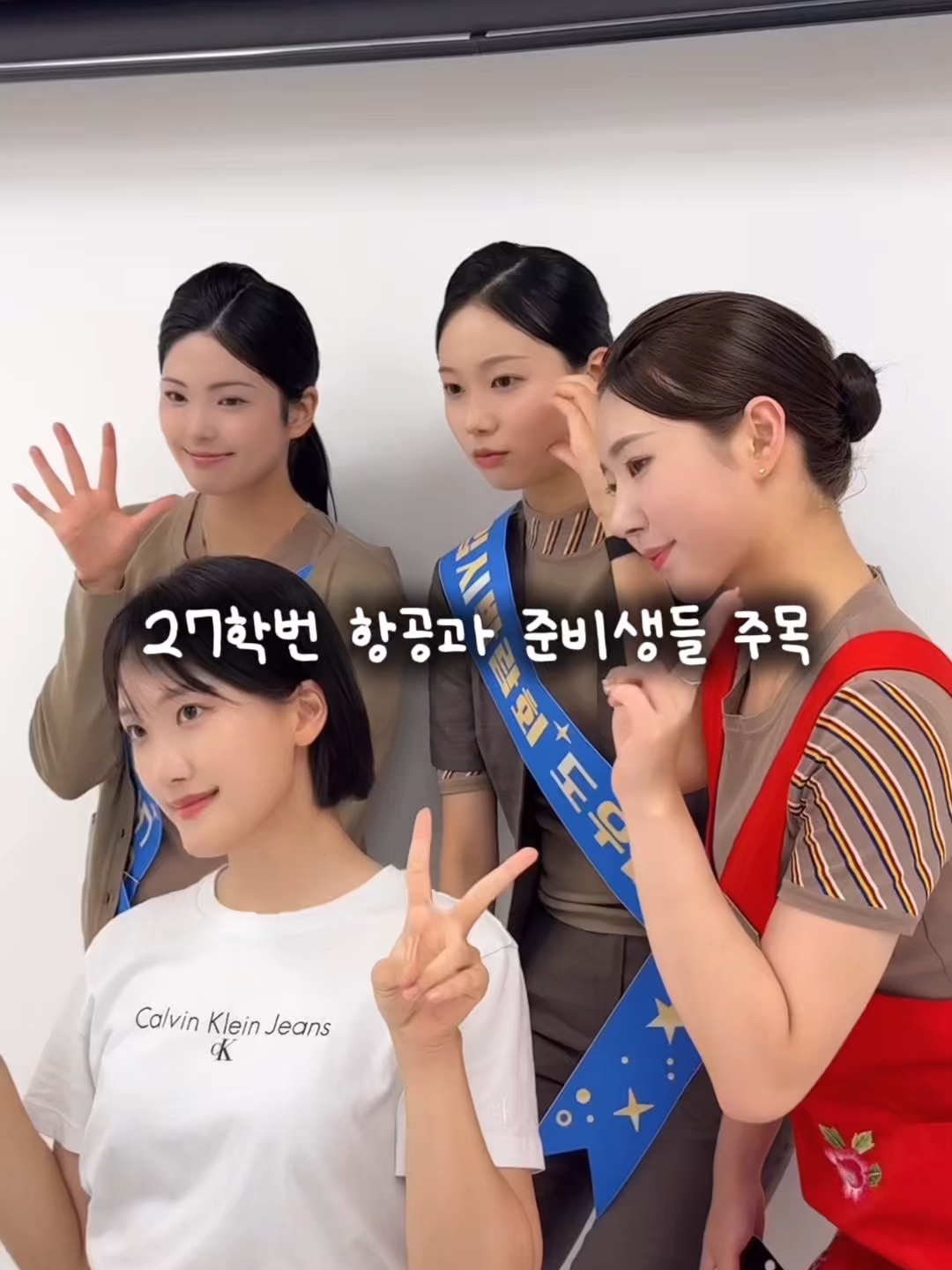 @크루쉽승무원학원 🩵