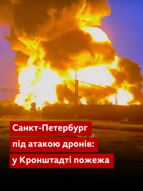 @BBC News Ukrainian