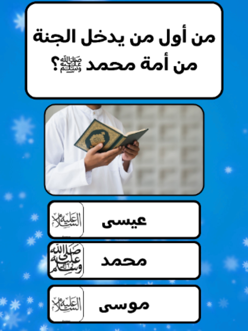 @إختـــبــار معلــــومـــاتـك💡