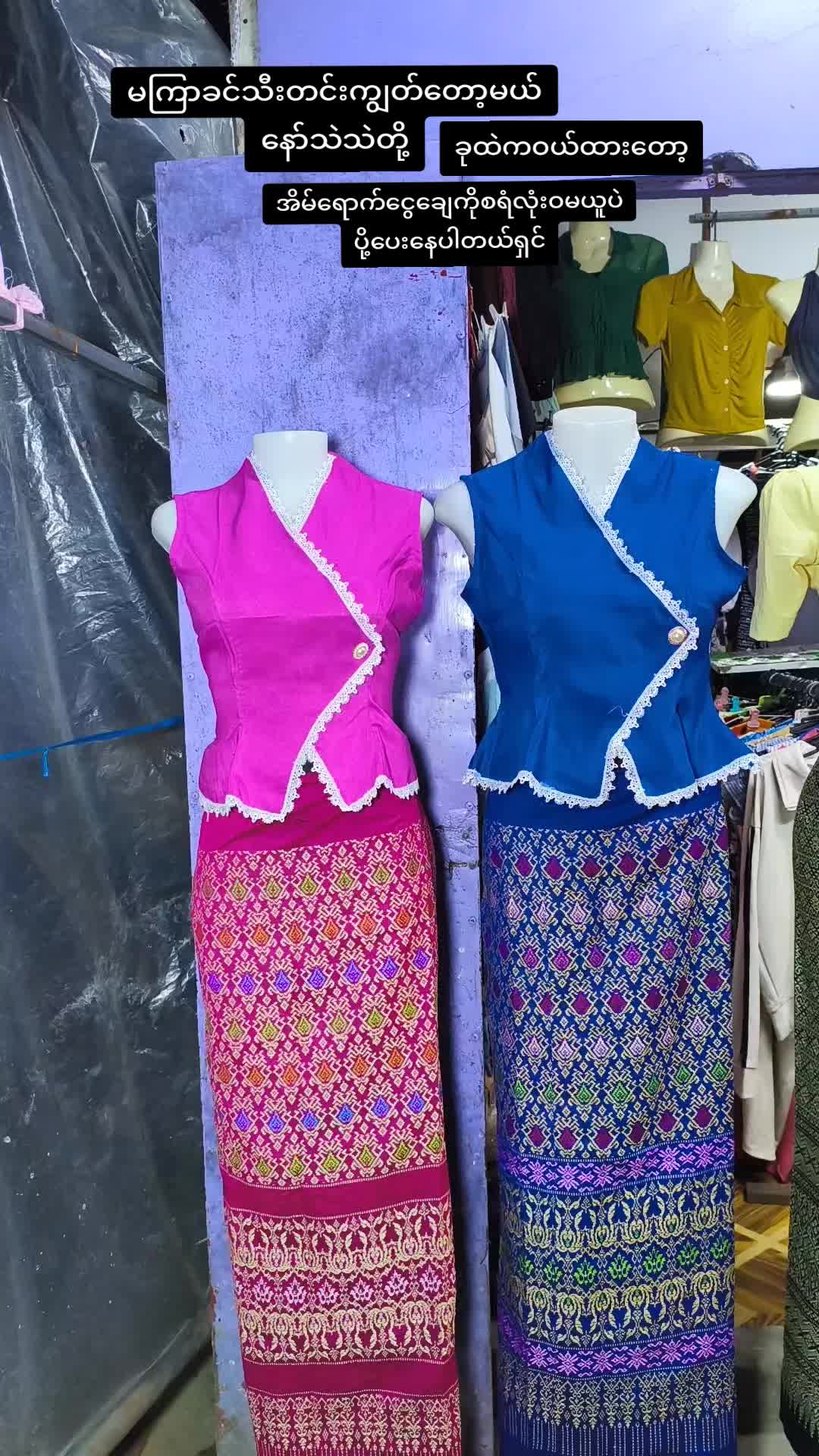 @A & A Fashion (ရွှေပြည်သာ)