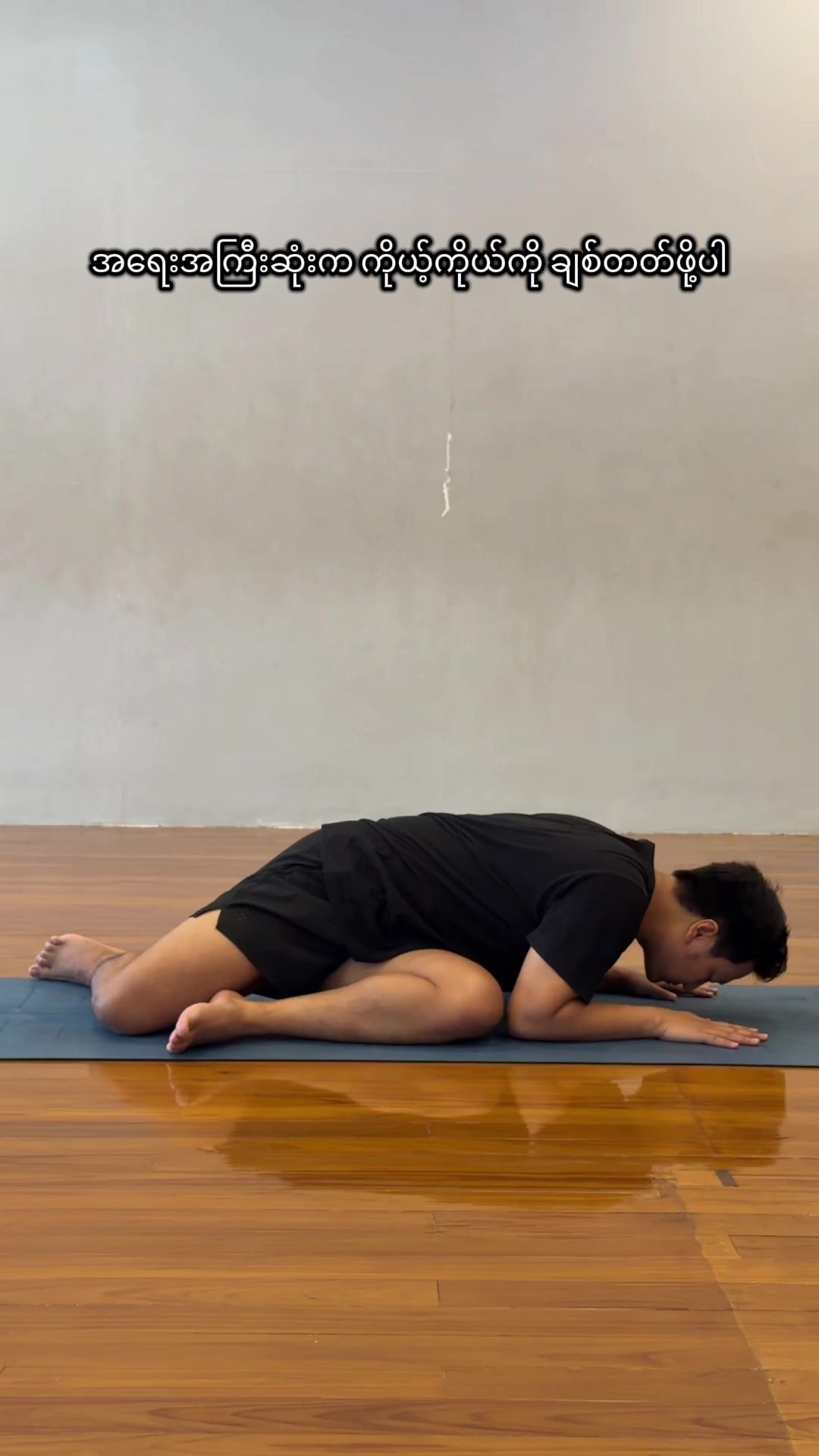 @Yoga With Thurein 🧘♂️