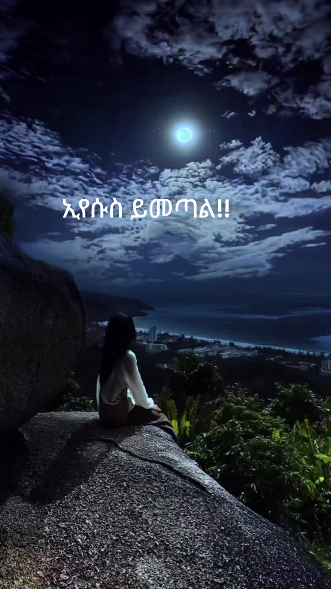 @Helen ( ፀጋ የበዛላት) 🇪🇹🇸🇪