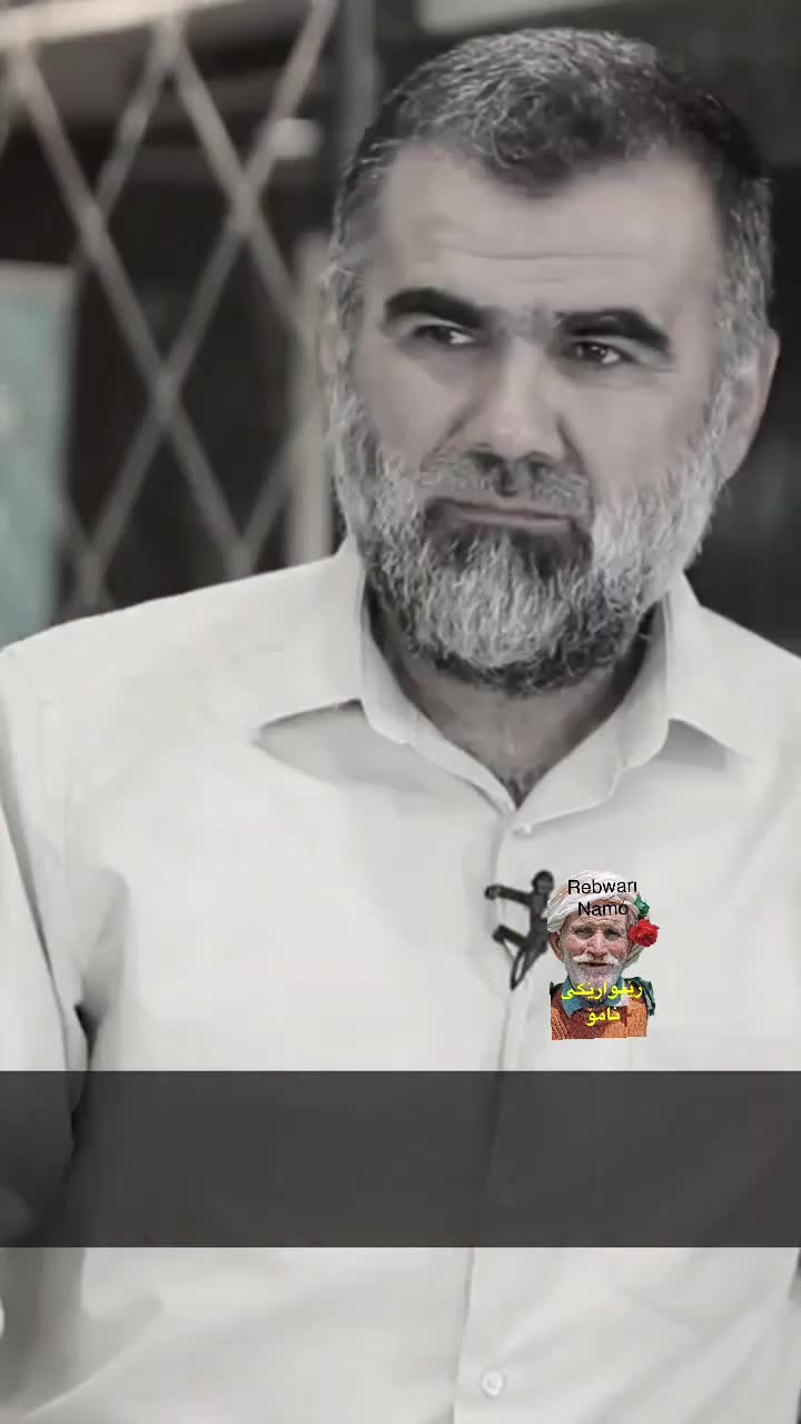 @rebwari namo رێبوارێکی نامۆ