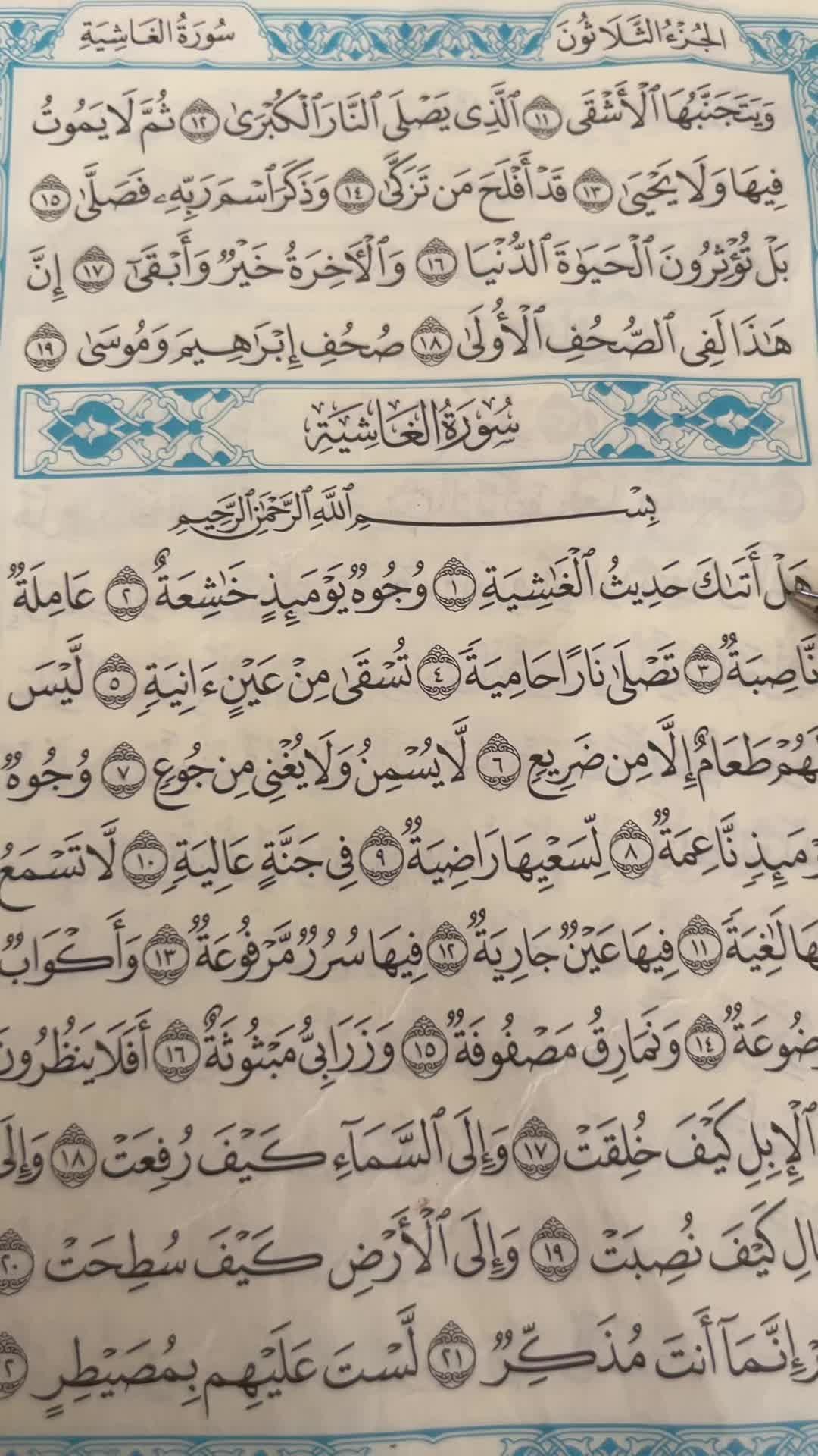 @QUR&rsquo;AN KAREEM