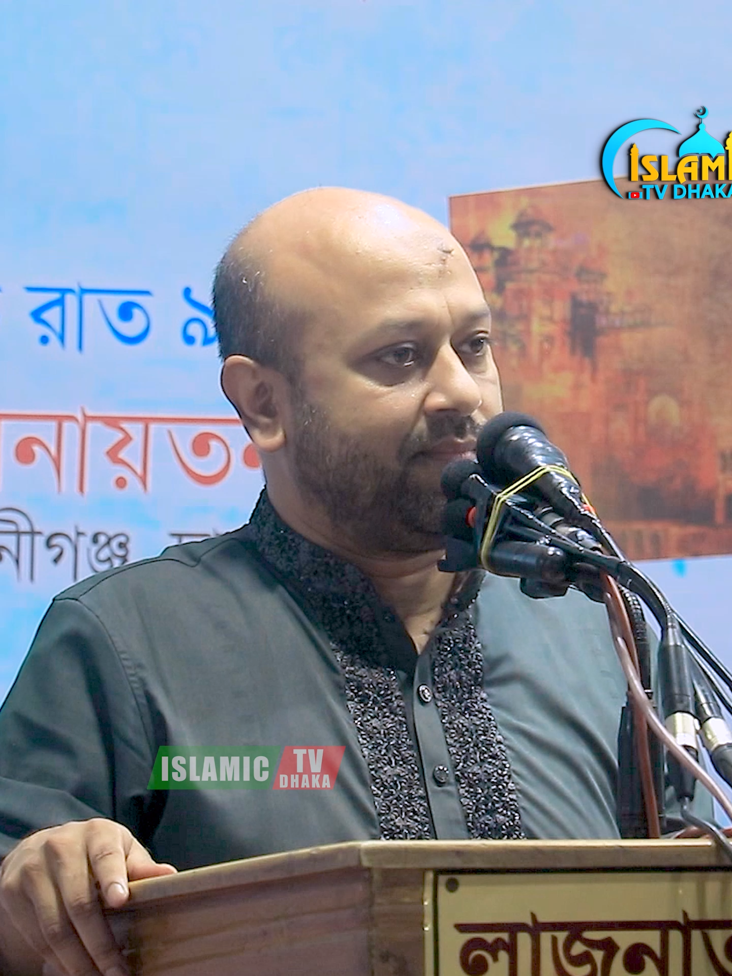@Islamic Tv Dhaka
