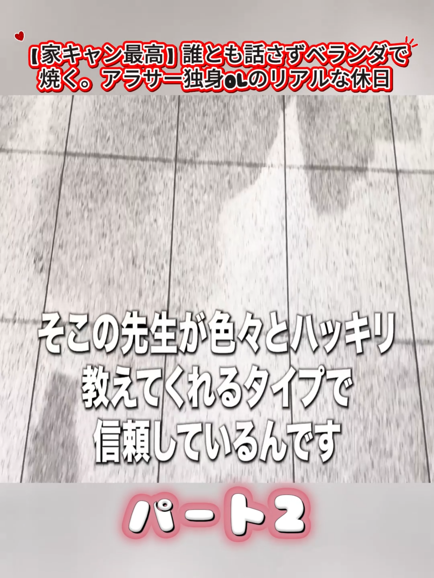 @アラサーぼっちOLさおり