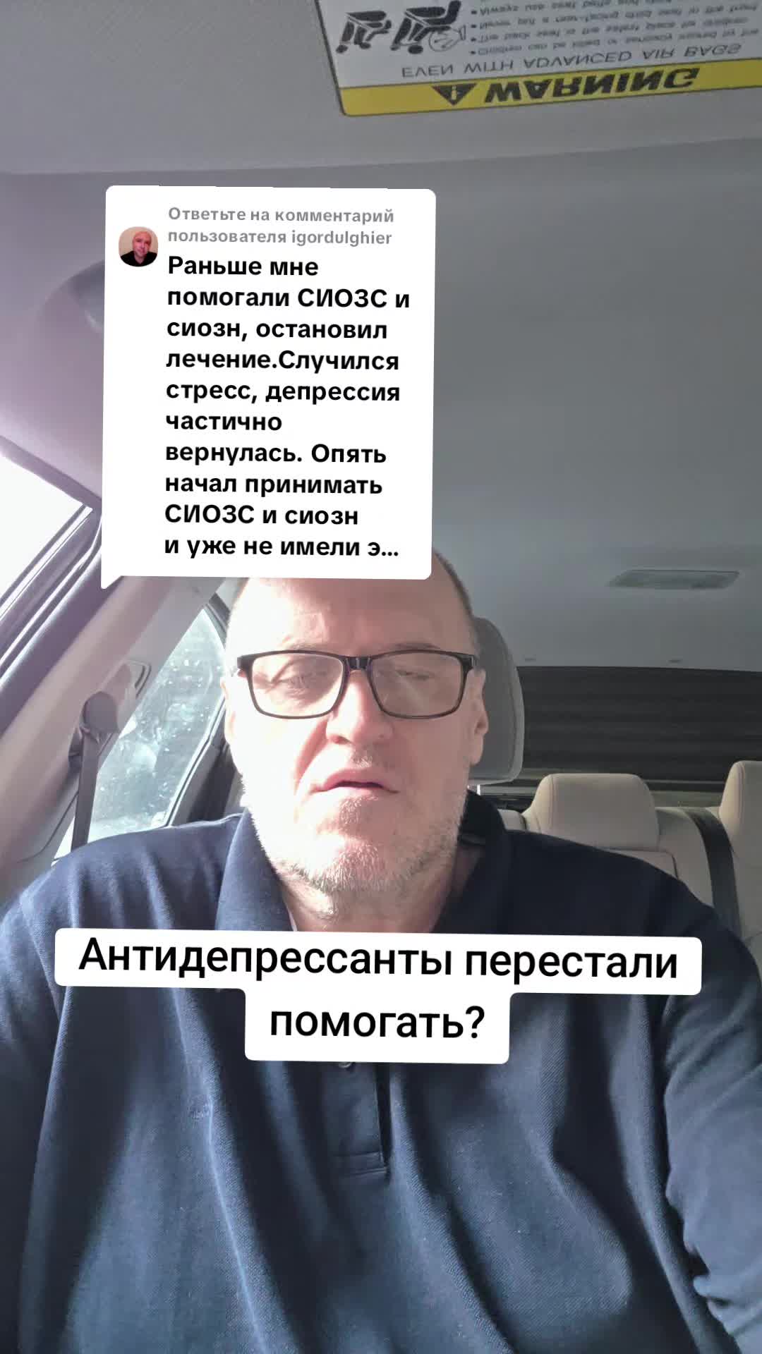 @Психиатр Жигайло