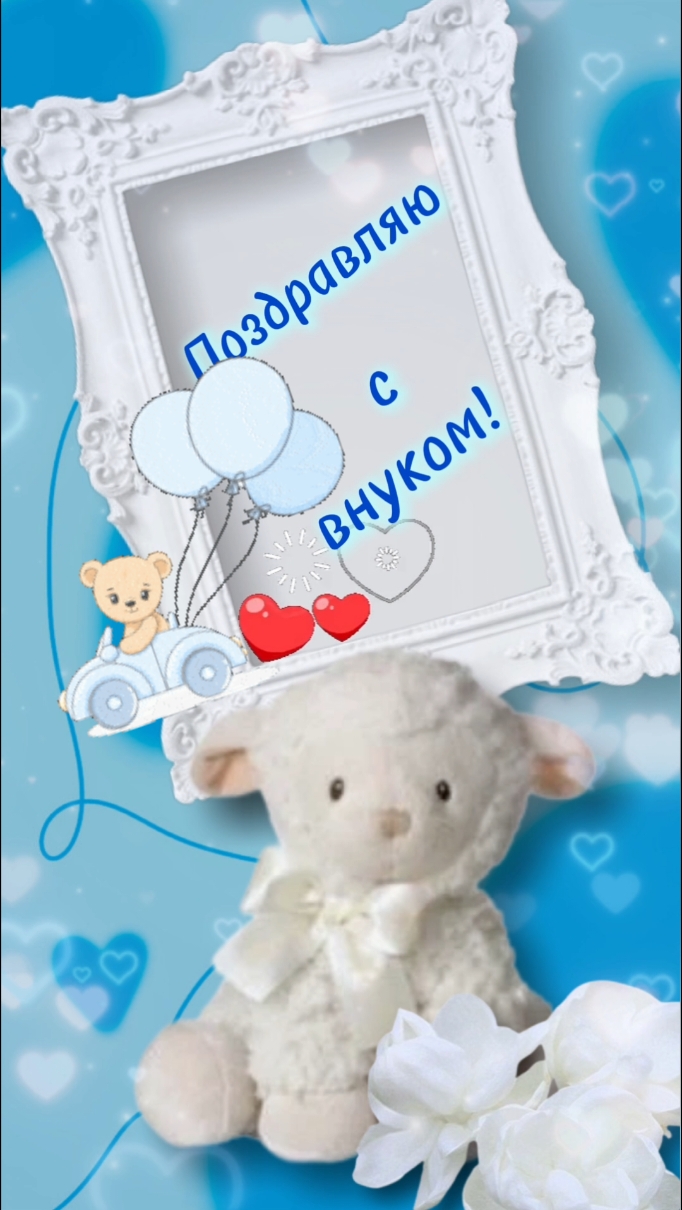 @Поздравления, открытки &more