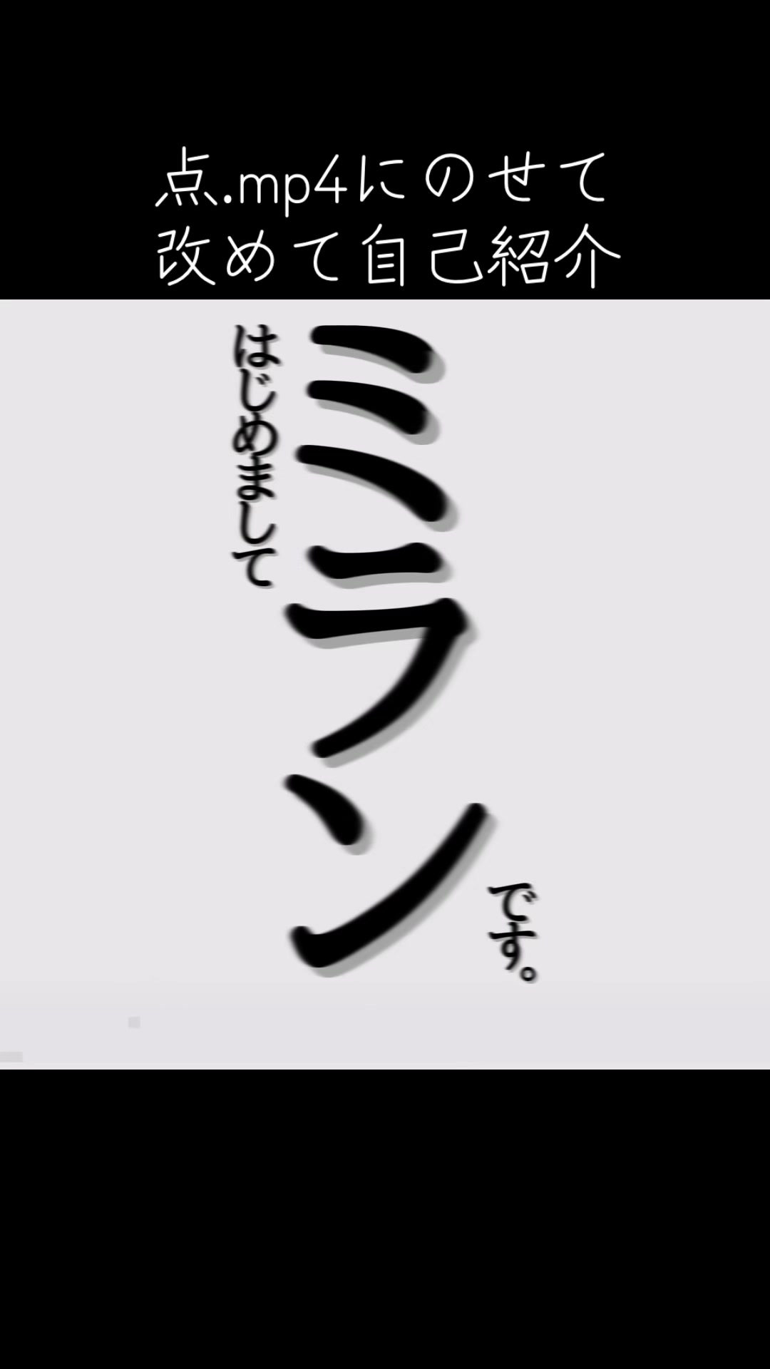 @ミランとかいう人