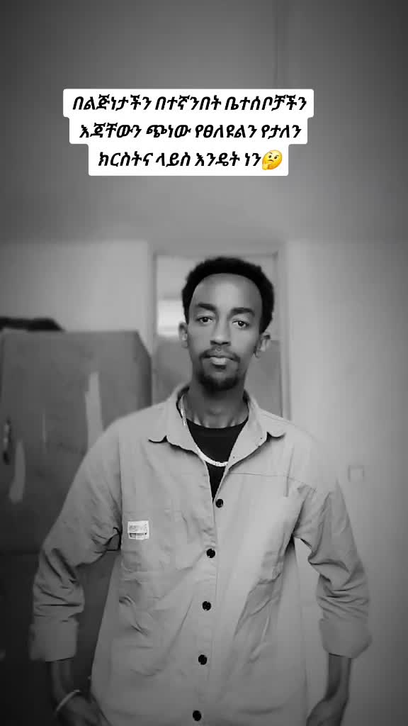@አ-ሙ-ዬ✝️✝️