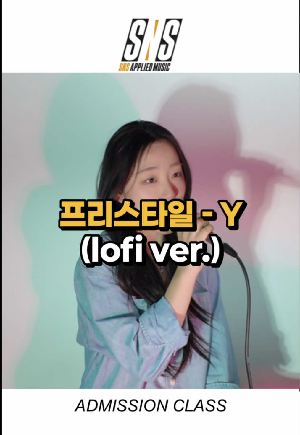 @SNS실용음악학원