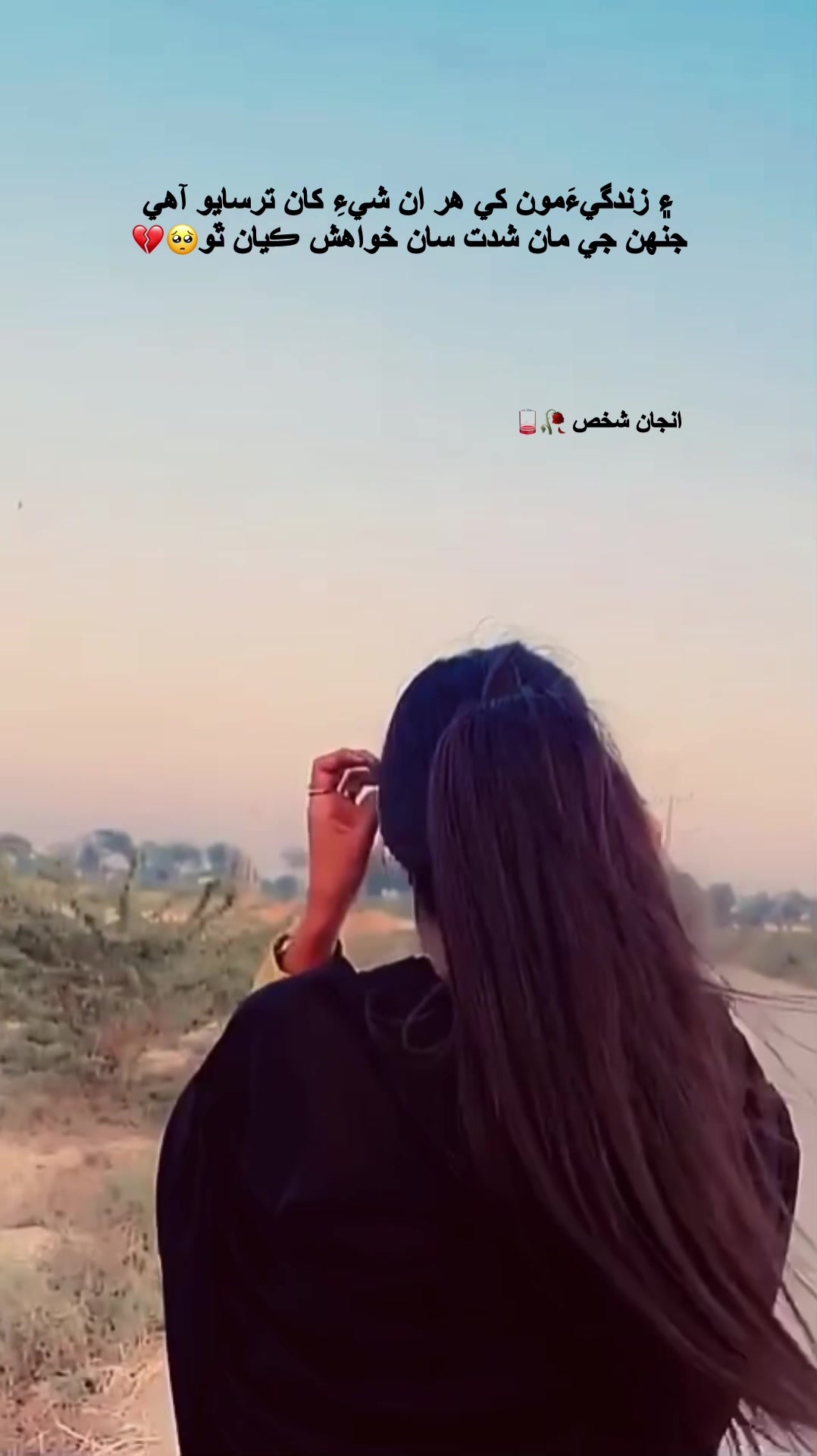 @انجاں شخص 🌘
