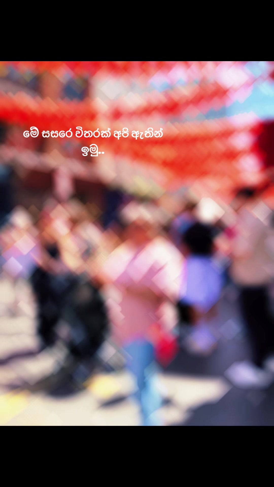@𝐇𝐀𝐍𝐒𝐈 🇬🇧🇱🇰