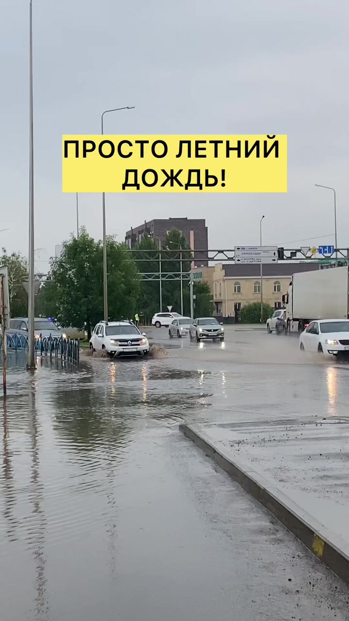 @Уральск Интересно