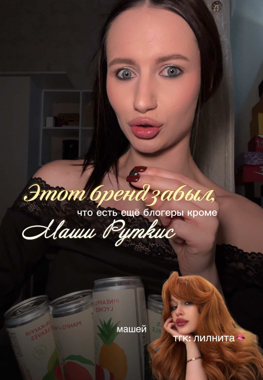 @тгк: лилнита✨