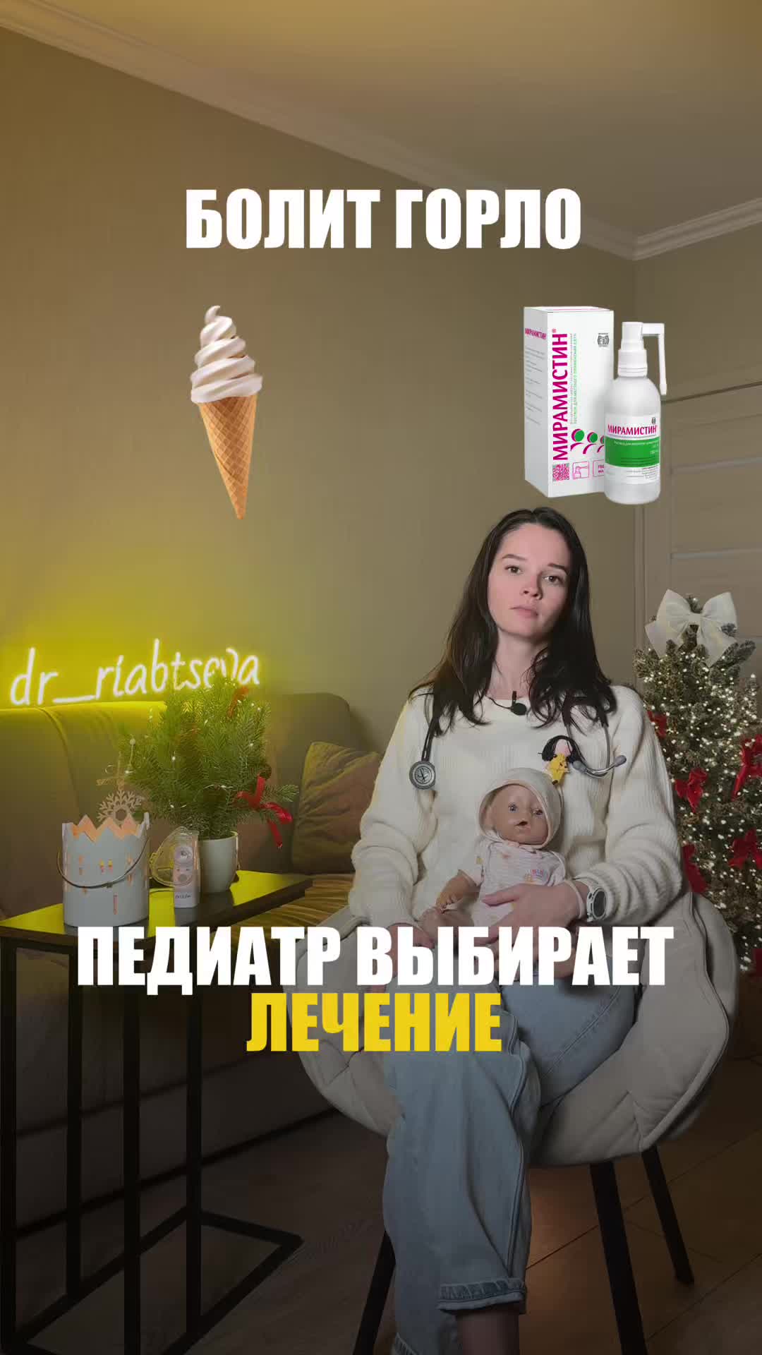 @dr.Riabtseva