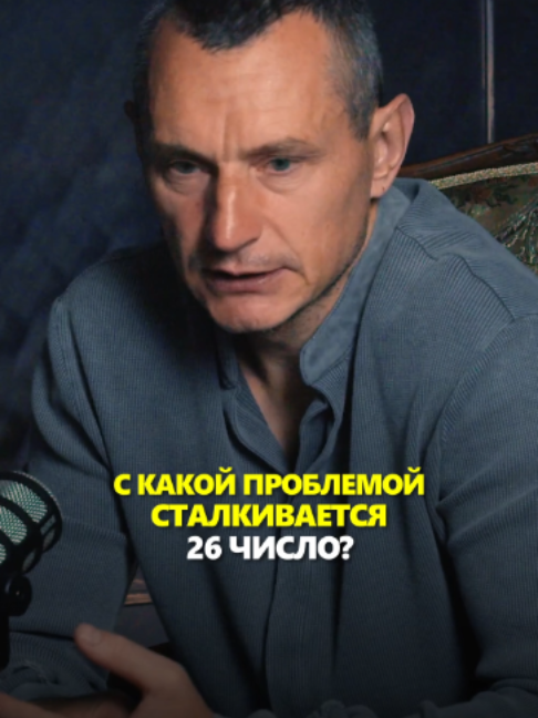 @АЛЕКСЕЙ КАПУСТИН | НУМЕРОЛОГ