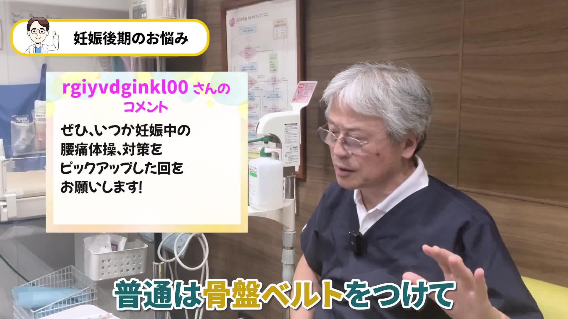 @ホッとできる!産婦人科チャンネル