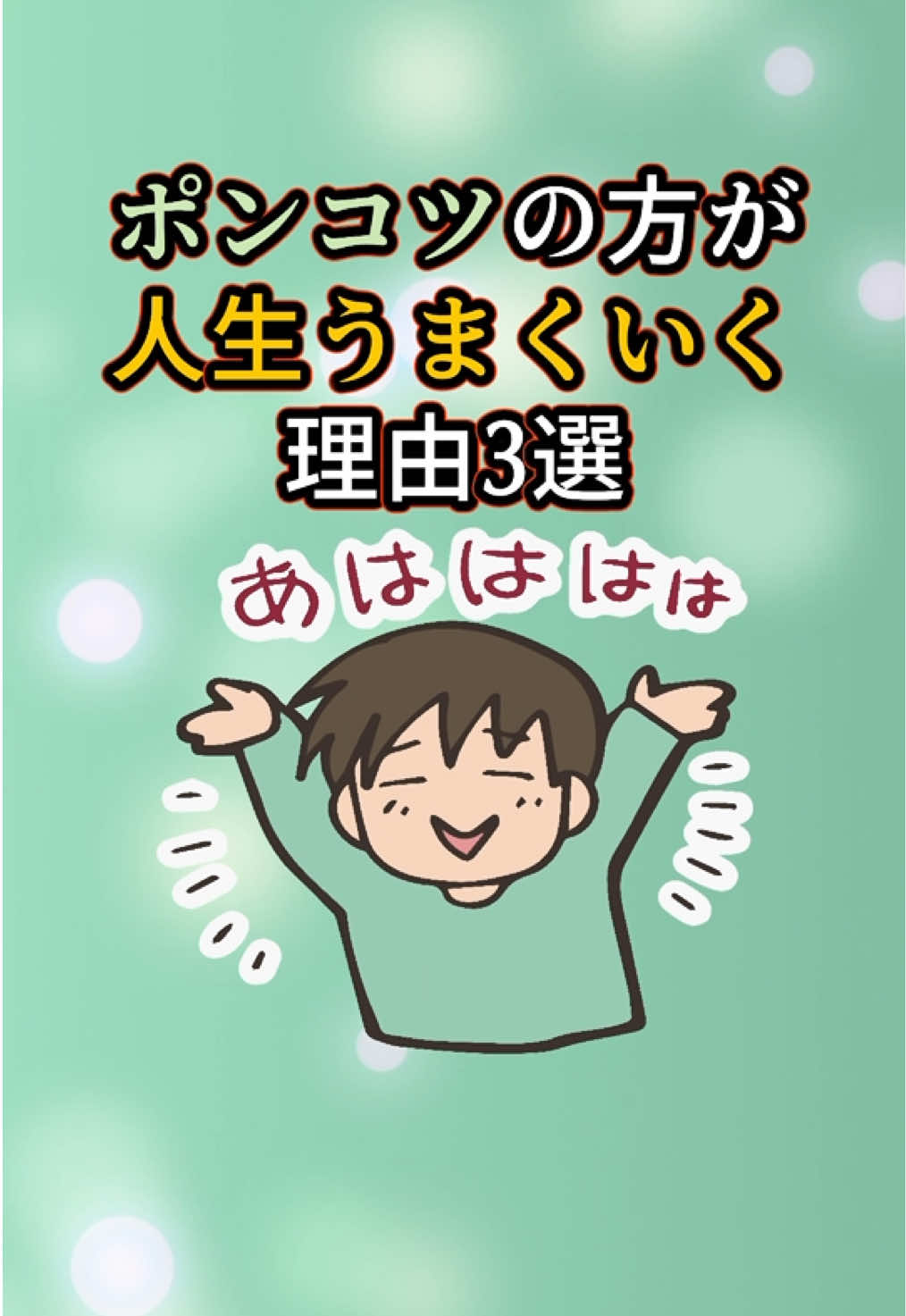 @知識という名の雑学