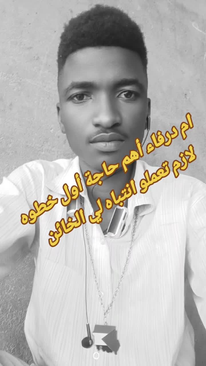 @حامدشعيب ودشمار 🇸🇩🇳🇬⚔️