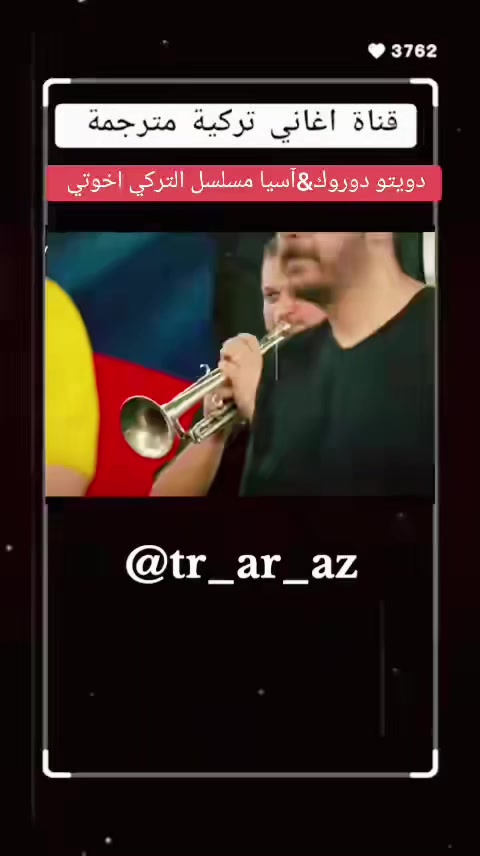 @اغاني تركية مترجمة