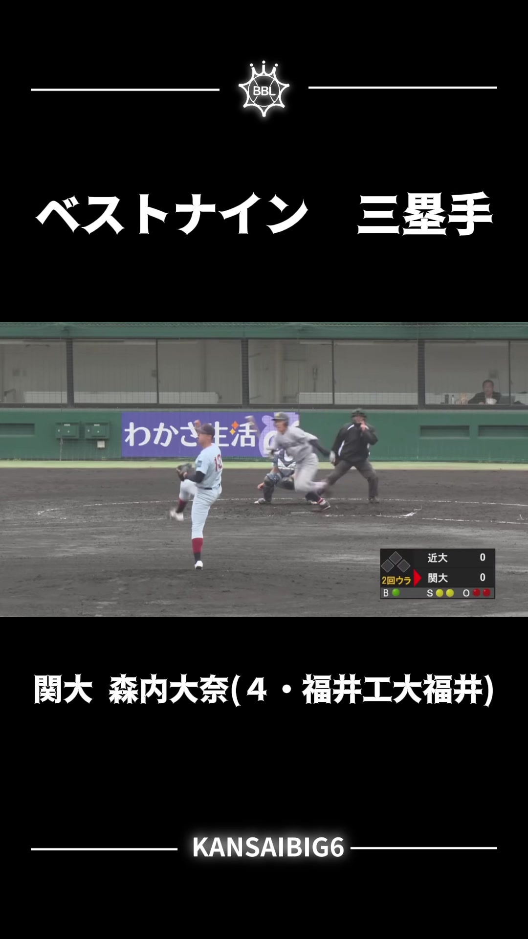 @kansaibig6_official