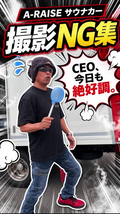 @A-RAISE株式会社