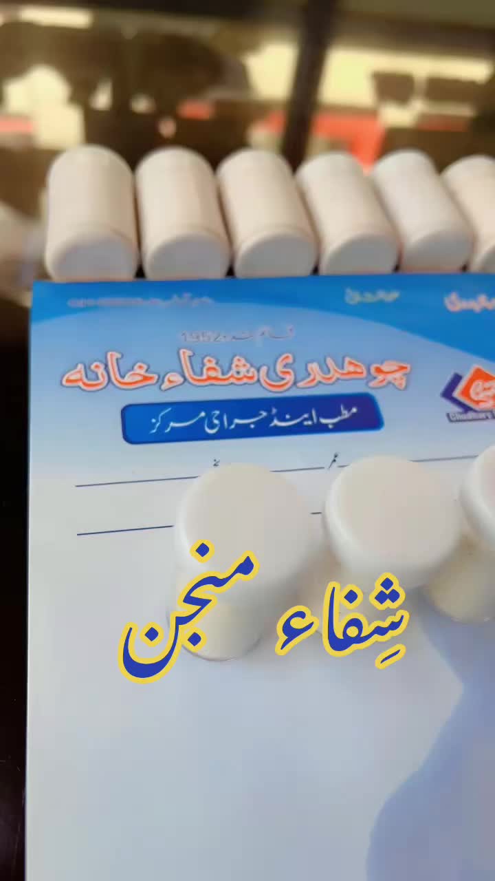 @chaudhary_shifa_khana