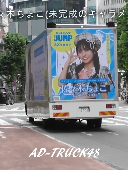 @AD-TRUCK48