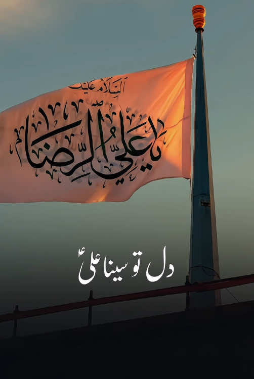@pasban_e_ahlebait
