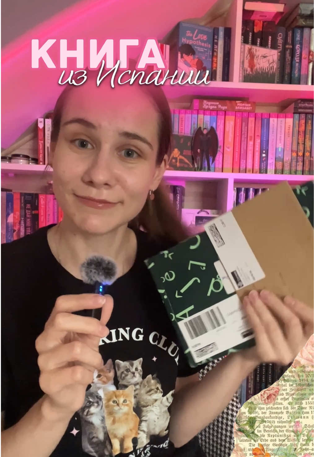 @Стражница страниц 📚