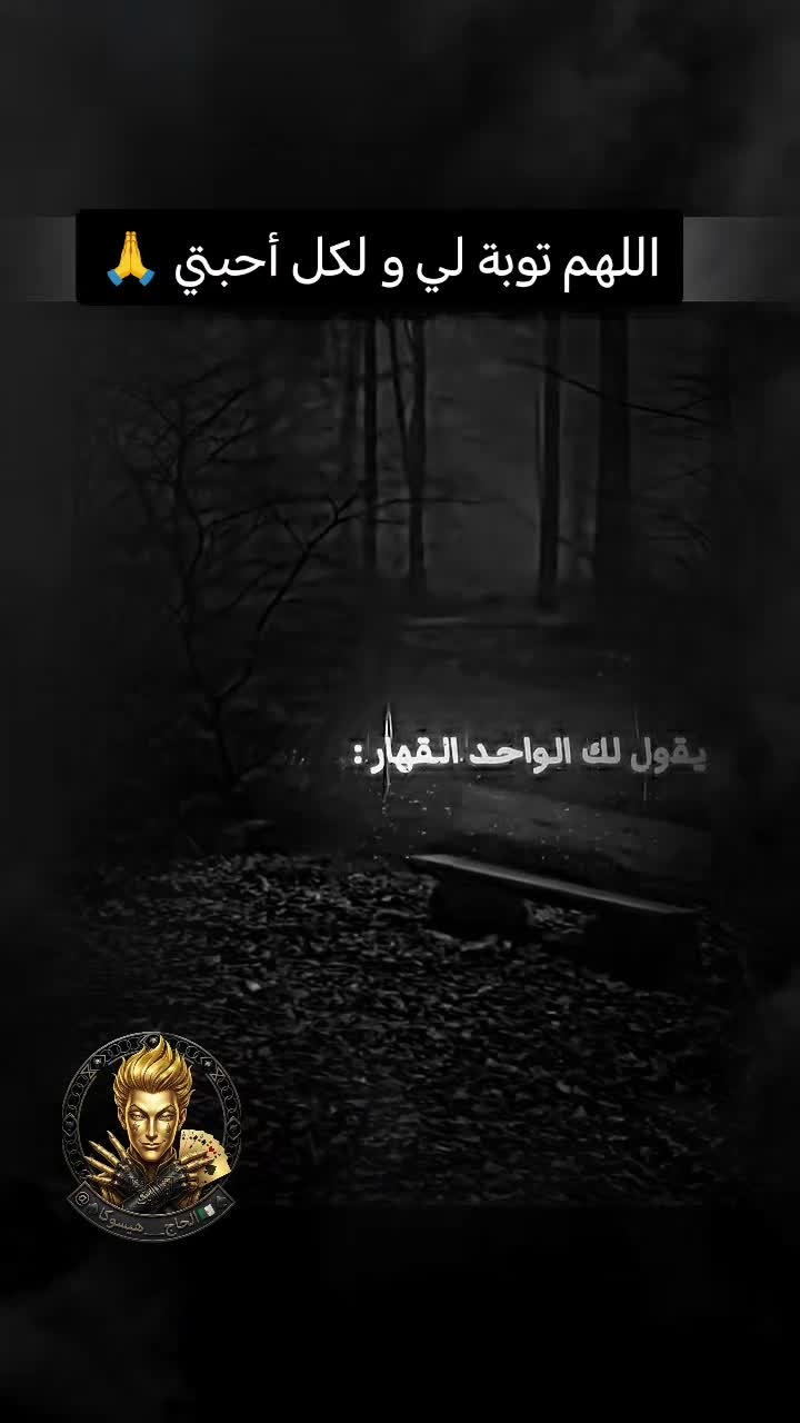 @⃤☠️_•الحاج_⃤↡⑅⃝💀هـيسـوكـا•_⃤☠