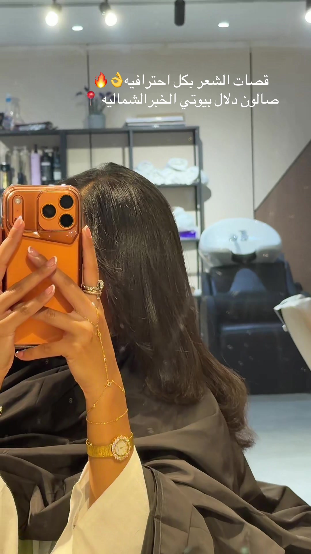 @Dalal Beauty | صالون الخبر