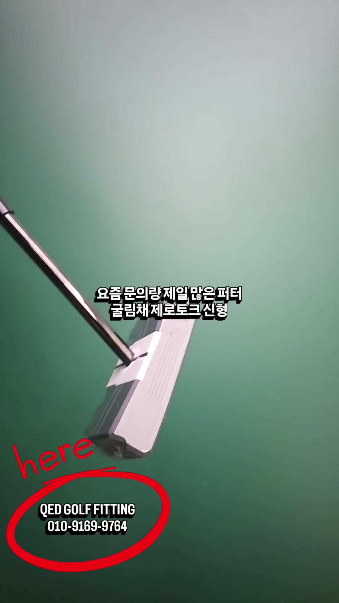 @큐이디 골프피팅