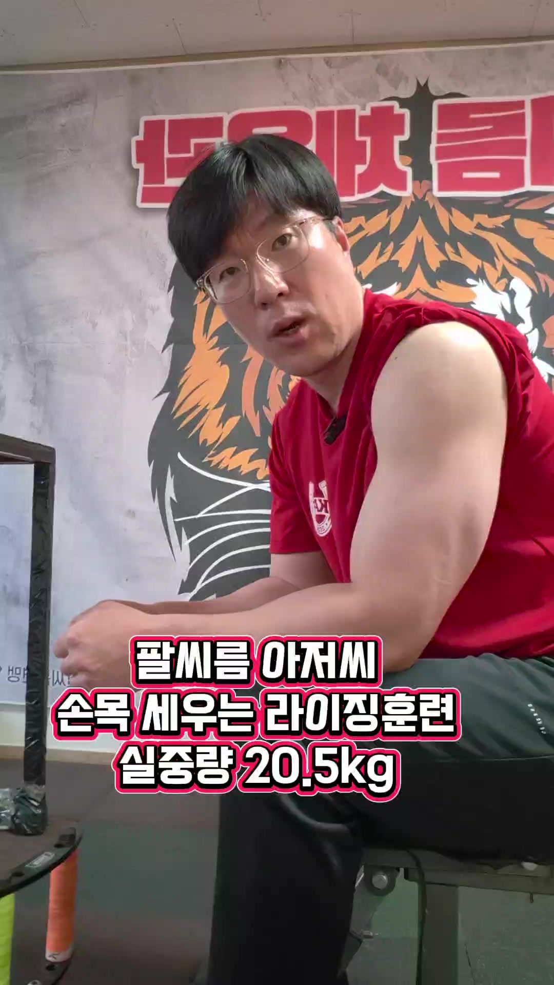 @팔씨름왕