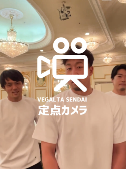 @ベガルタ仙台【公式】