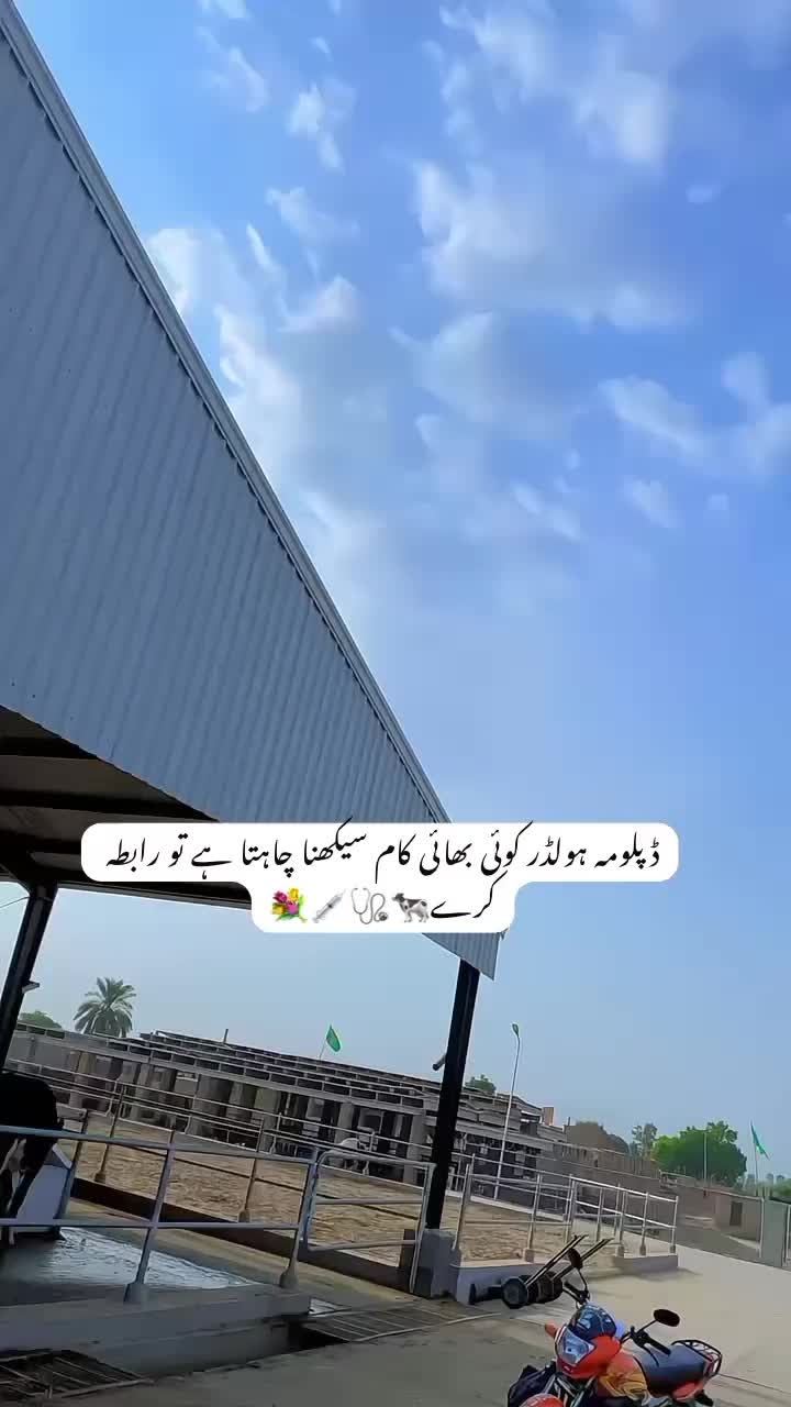 @❤️ویٹرنری ڈاکٹر ❤️