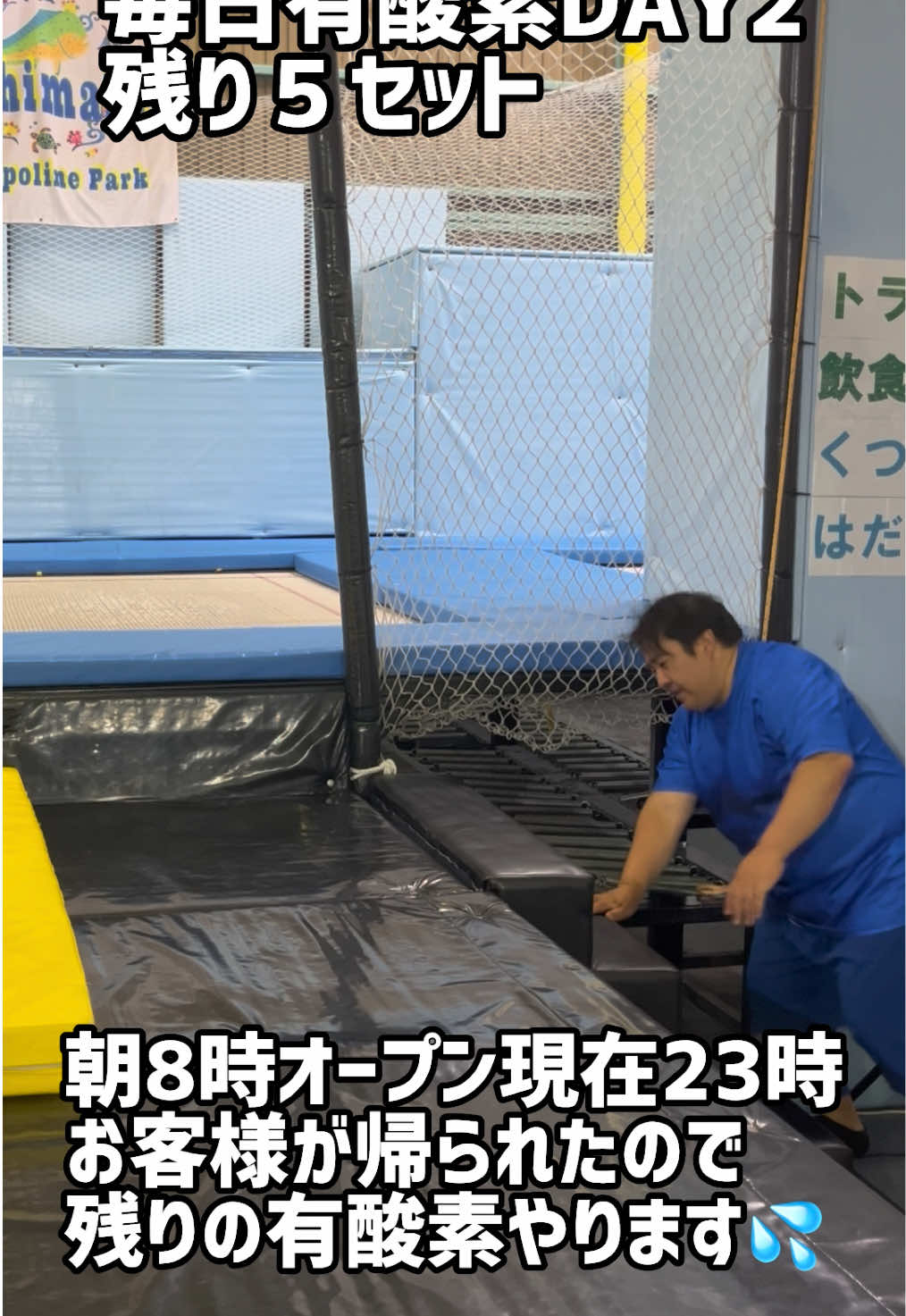 @マヒマヒトランポリン
