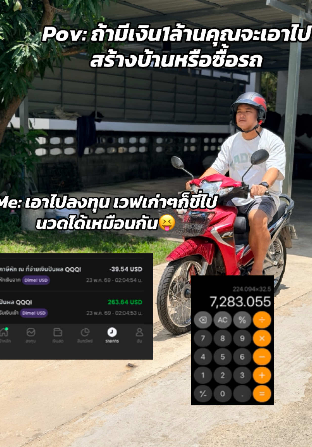 @Mos Apiwat