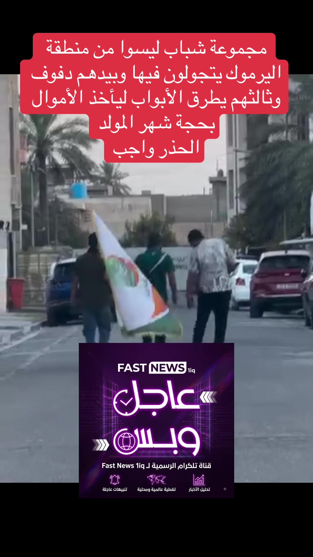 @عاجل وبس