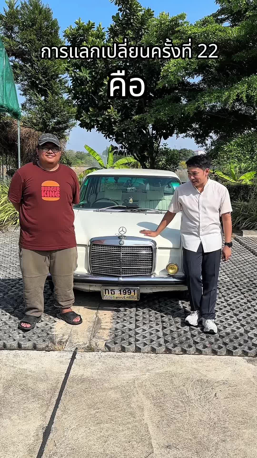 @เอ็ม โปรเจคแลกเปลี่ยน [100k]