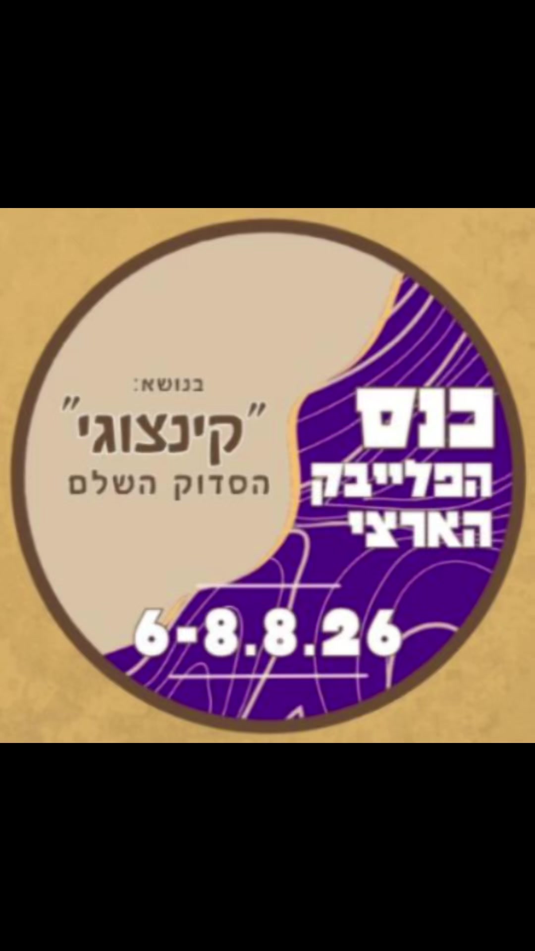@ציונה אבירם☀️אני פנתרה