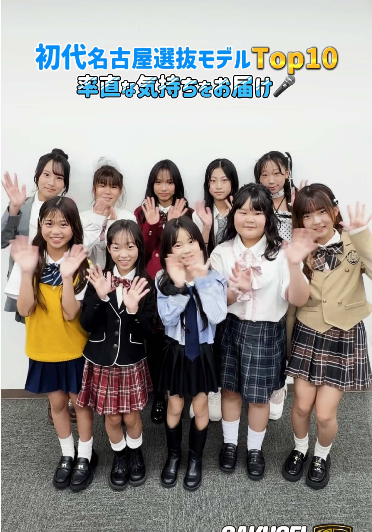 @【名古屋】GAKUSEI RUNWAY(学生ランウェイ)