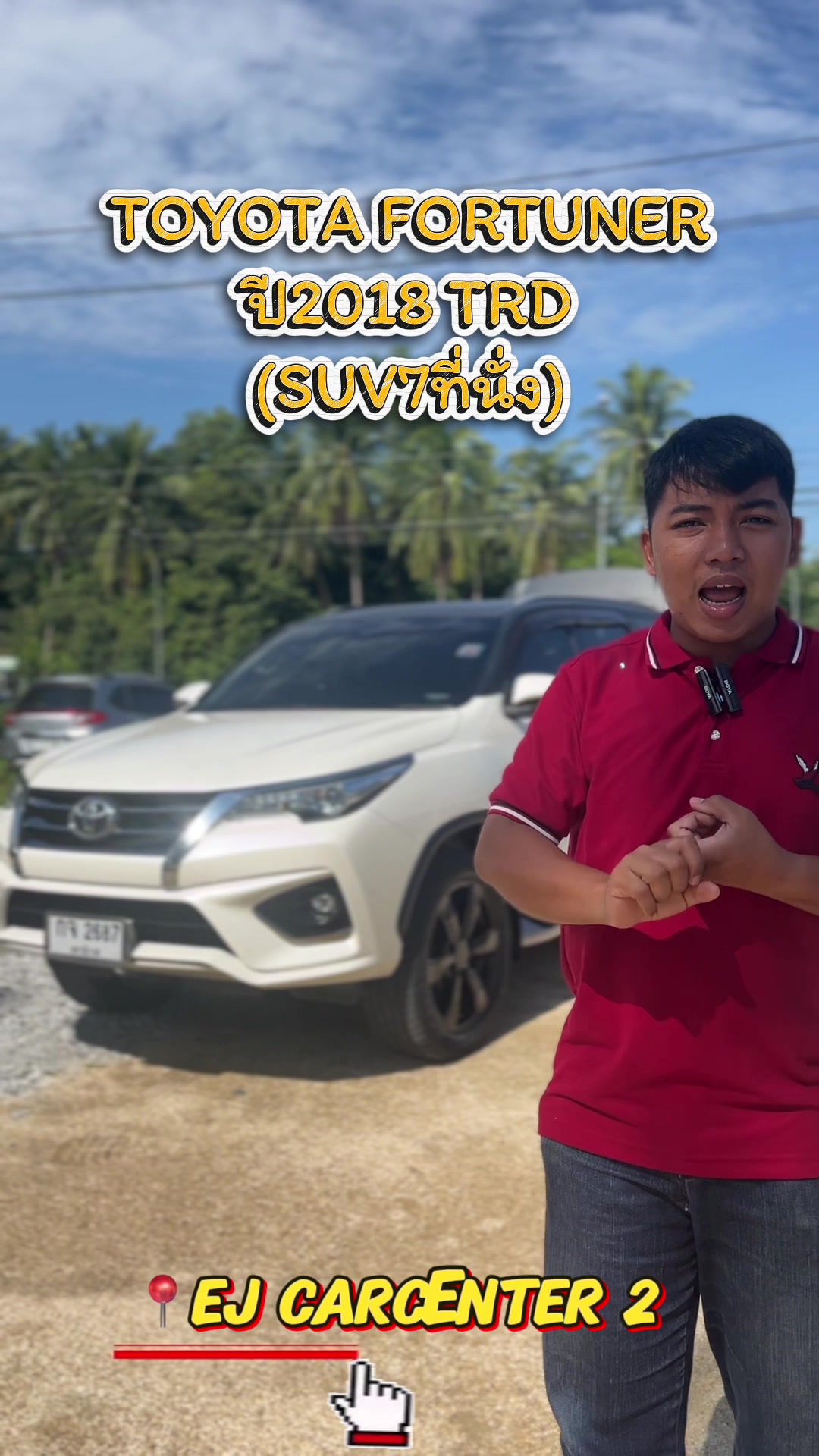 @EJ คาร์เซ็นเตอร์ เขาตันหยง