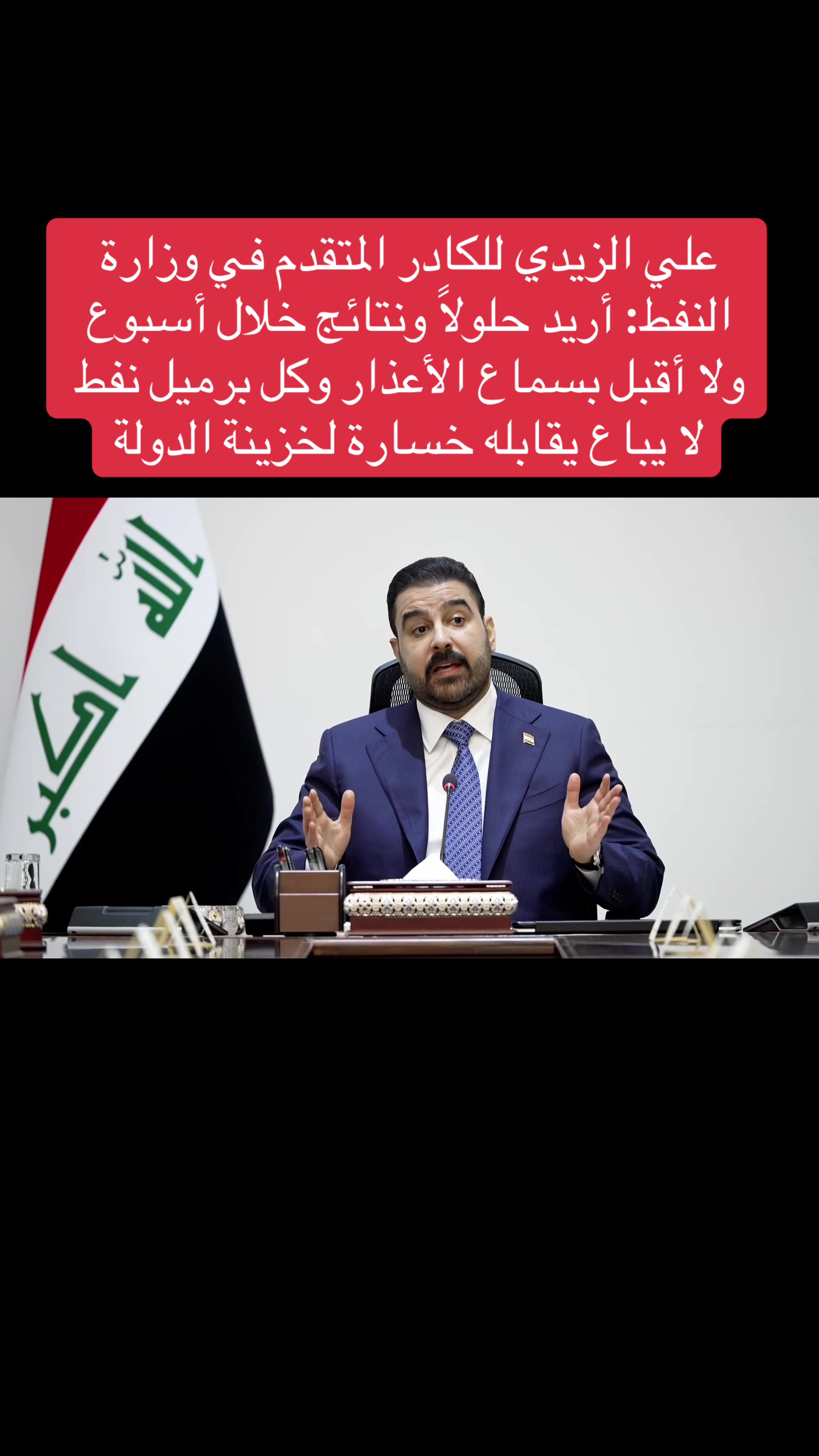 @عاجل وبس