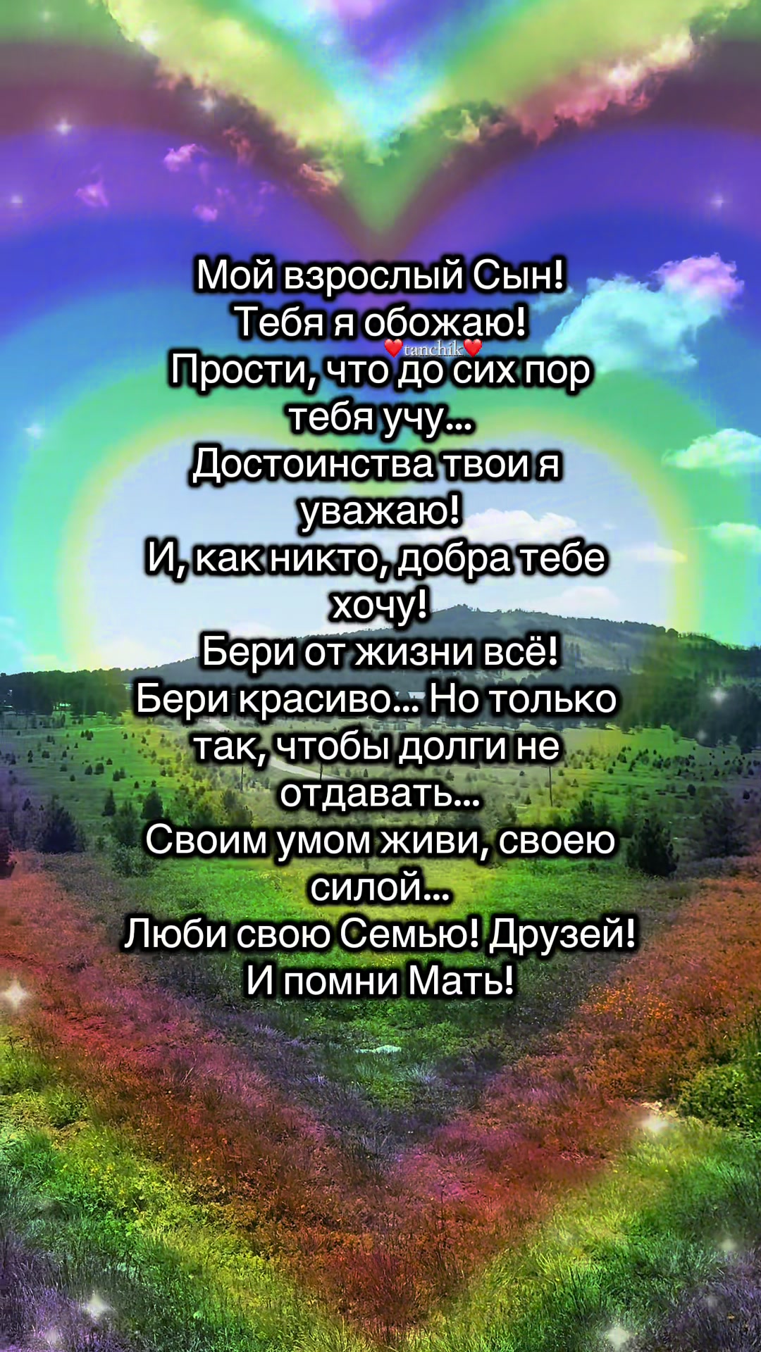 @♥️Tanchik♥️