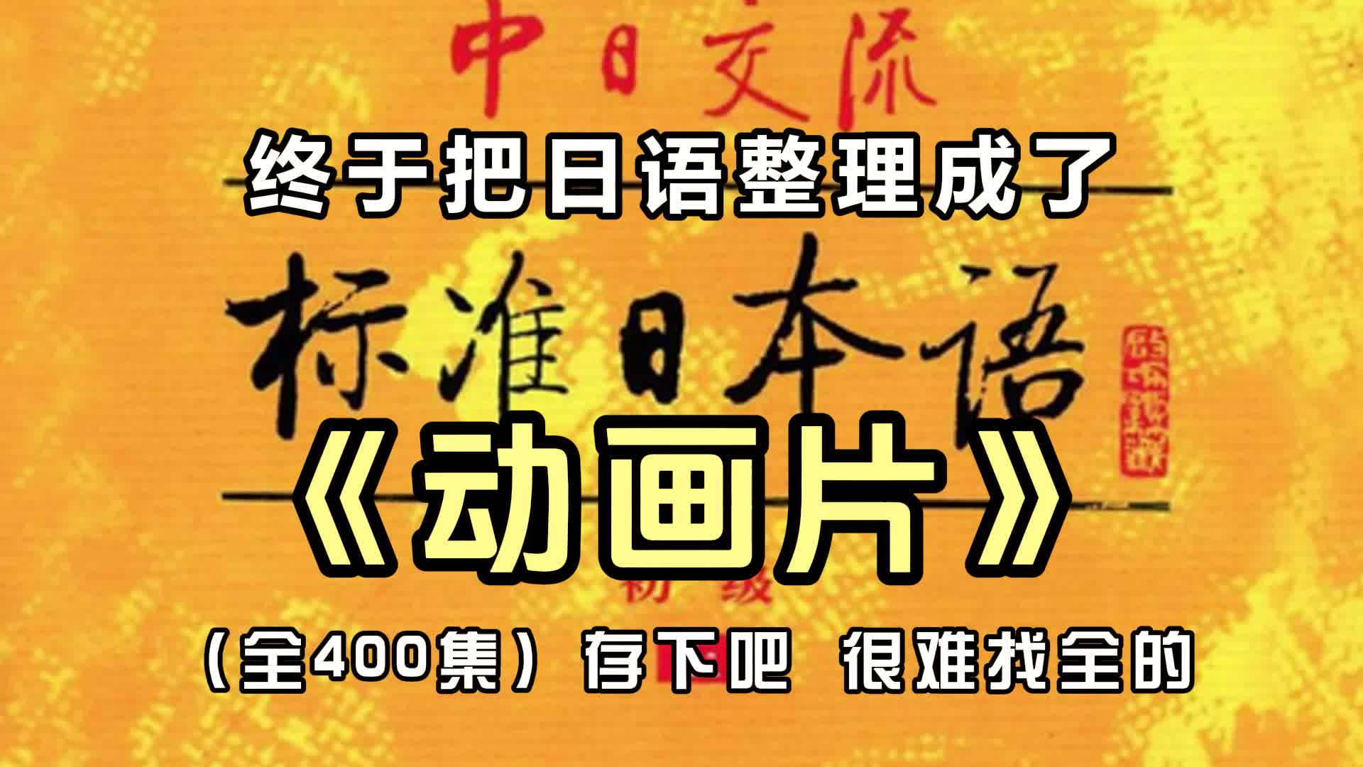 @日语小娜老师