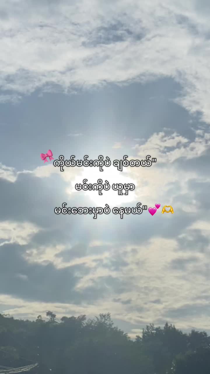 @Myo min