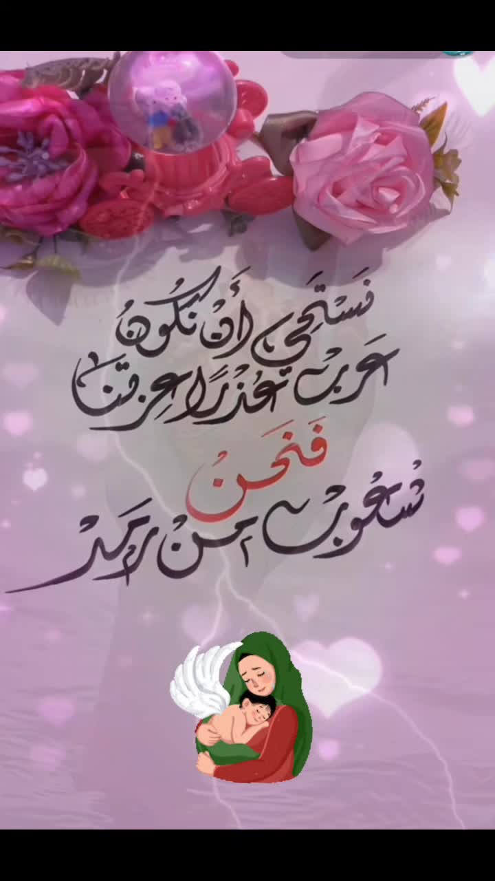 @🪶🔥🌺فادية 🌺🔥🪶