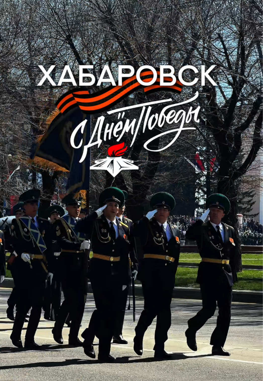 @Блик &mdash; про Хабаровск